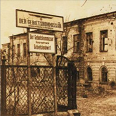 Офис гебитскомиссара в Днепропетровске на Октябрьской площади