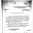 Инструктивное письмо 58 статья и служение (1945.09.21)