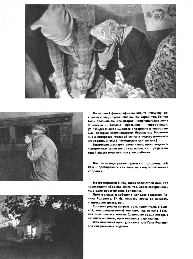 В мире кошмара